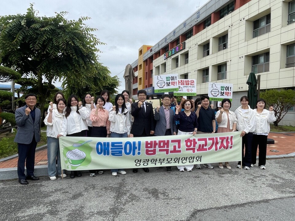 영광 학부모회, ‘아침밥 먹기’ 캠페인으로 학생들에 훈훈한 응원