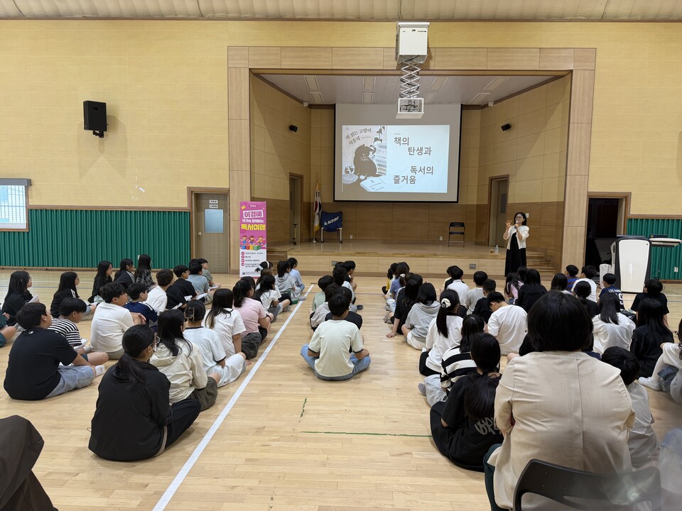 동부권역 초등학생 대상 ‘작가와 함께하는 독서여행’ 운영