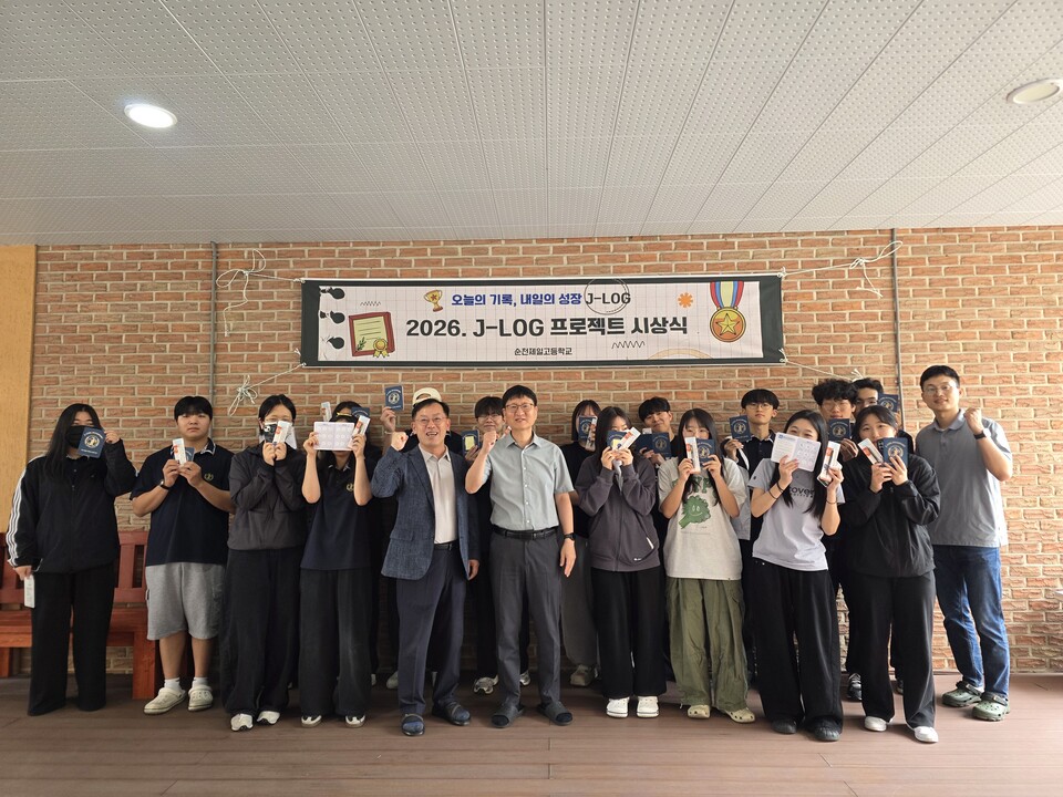 순천제일고, 학생 주도 성장 ‘J-Log 패스’… 첫 시상식 성황