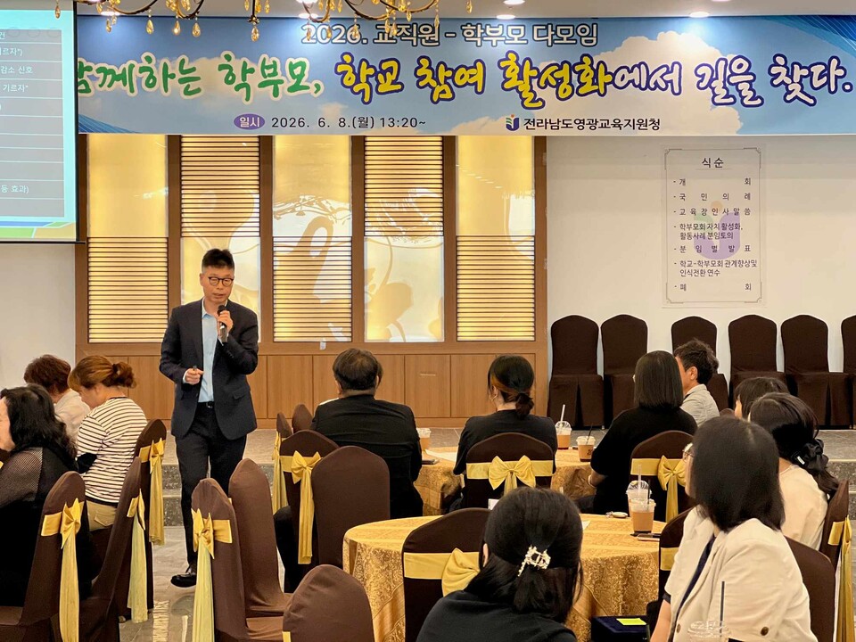 영광교육, 교직원과 학부모가 하나 되어 교육자치 실현
