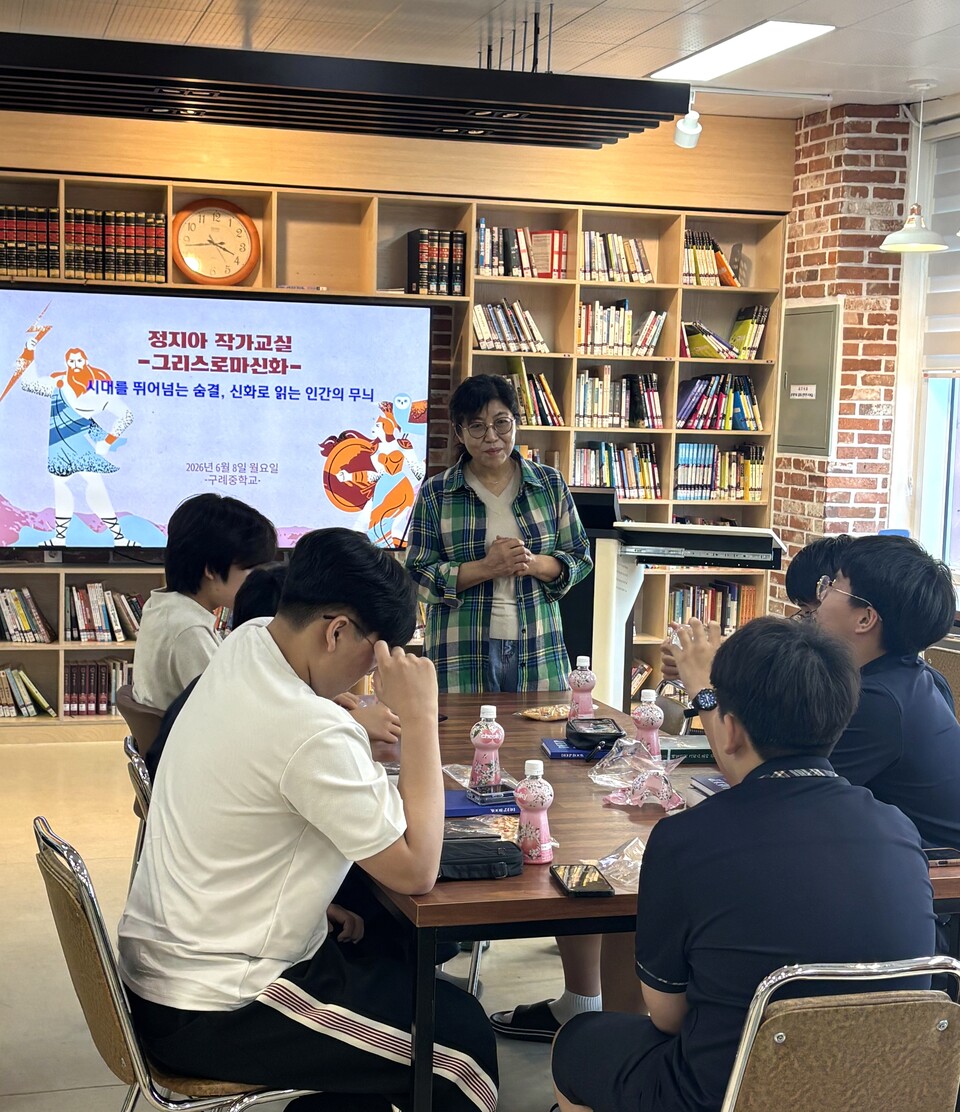 구례중학교, 정지아 작가와 함께 세계 고전으로 ‘글로컬 인재’ 키운다
