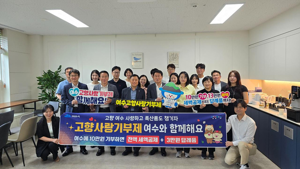 여수세무서 직원들, 고향사랑기부 참여로 지역사랑 실천