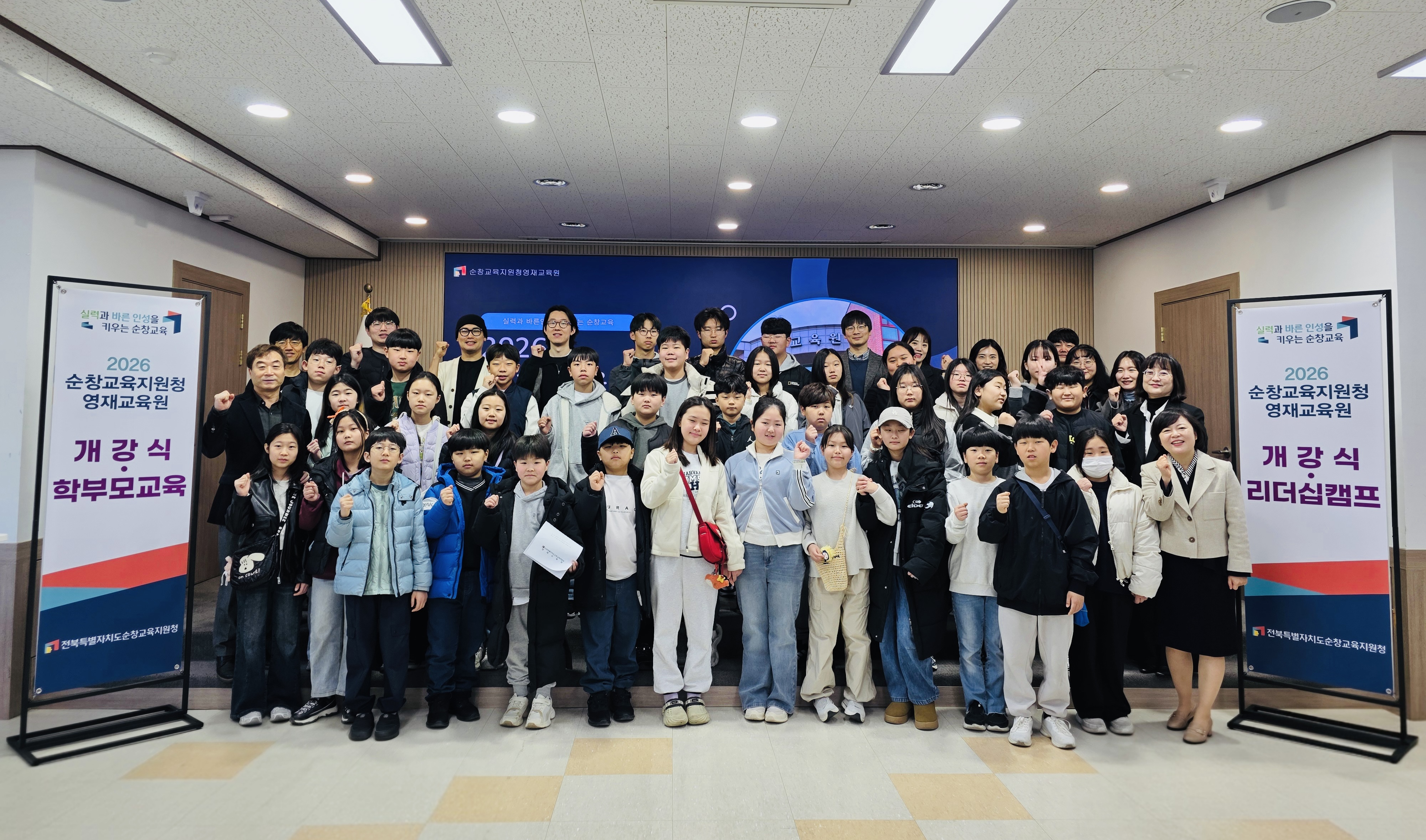 순창 영재교육원, 2026학년도 개강…36명 새출발