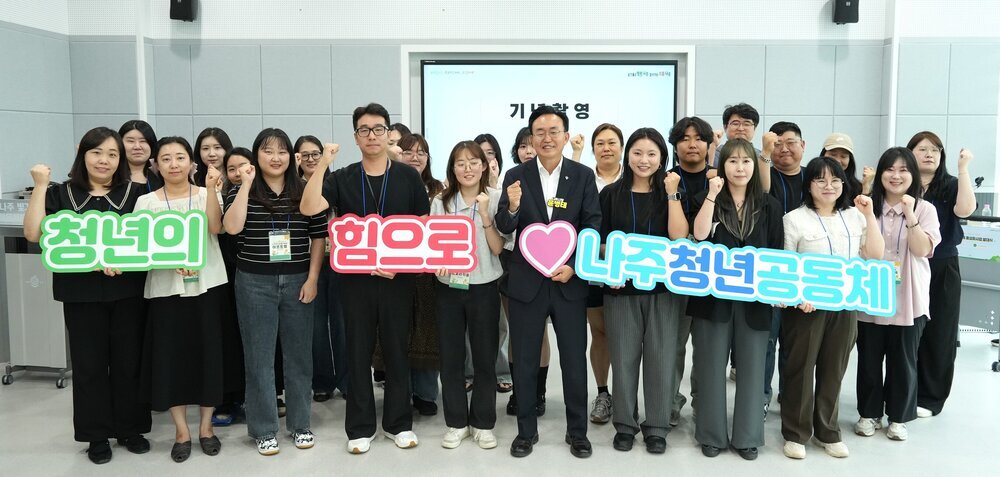 청년이 이끄는 나주의 새 활력, 공동체 활동 본격화