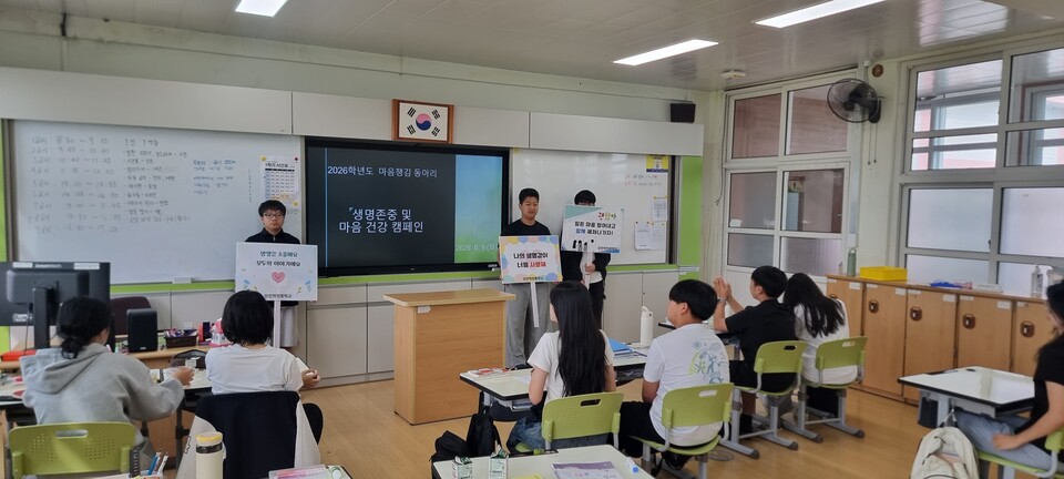작은 학교의 큰 울림, 강진작천중 ‘생명존중·마음건강’ 캠페인