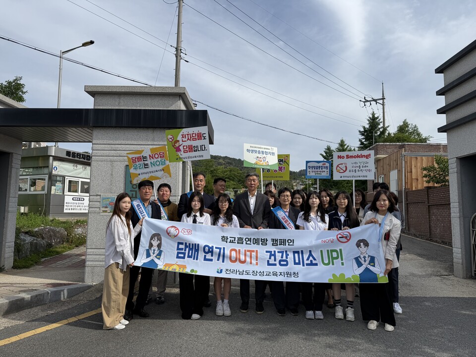 장성교육지원청, 청소년 흡연예방 위한 등굣길 캠페인 전개