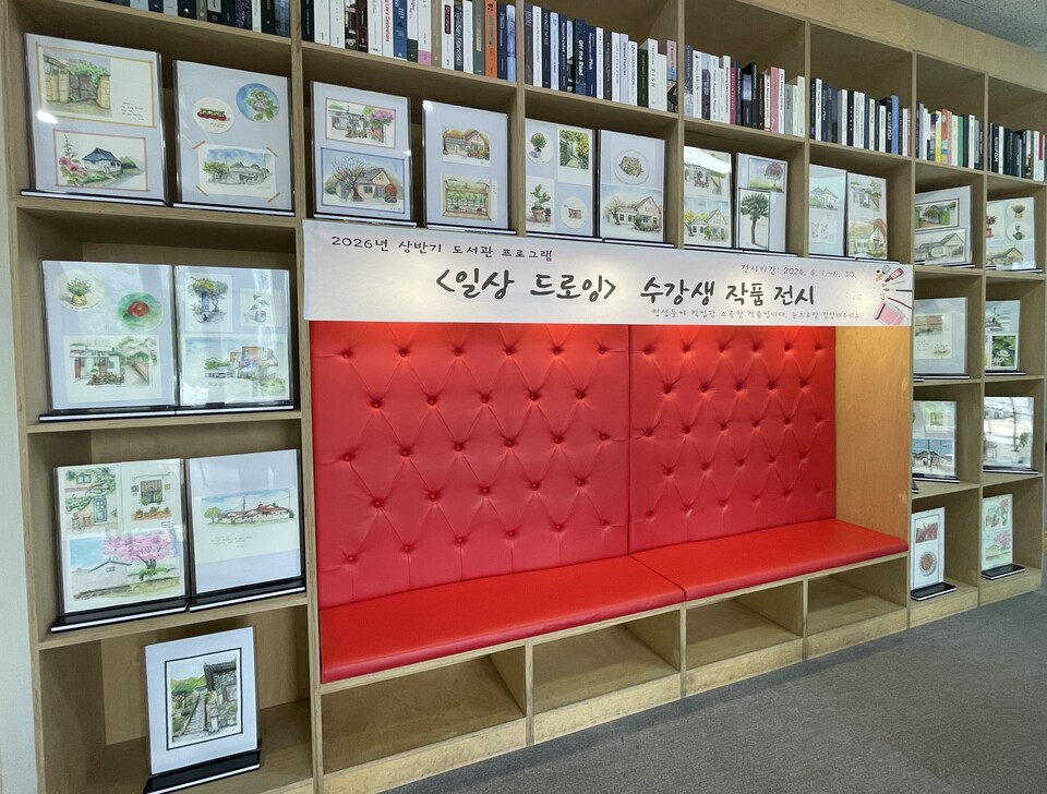 영광도서관, 일상 드로잉 수강생 50점 작품전시 개최