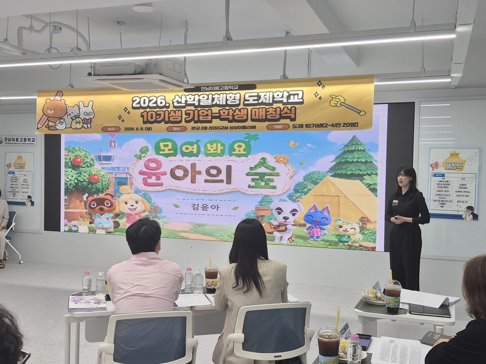 교실을 넘어 실무로… 전남미용고 도제 10기, ‘살롱 전문가’ 길나선다