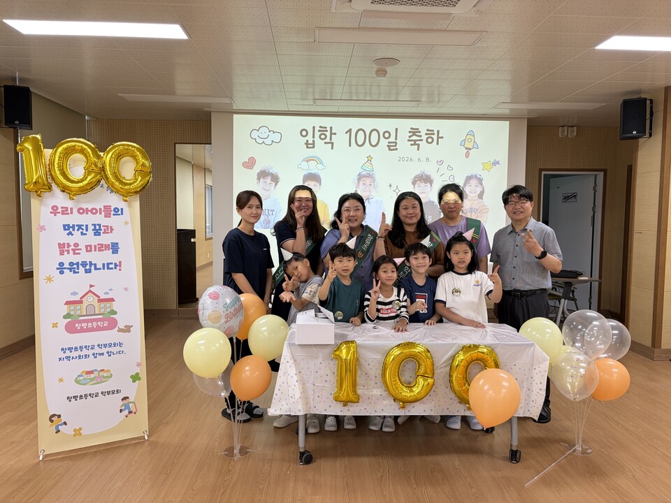 낯선 곳도 이제는 내 집! 창평초, 입학 100일 잔치로 아이들 안아줘