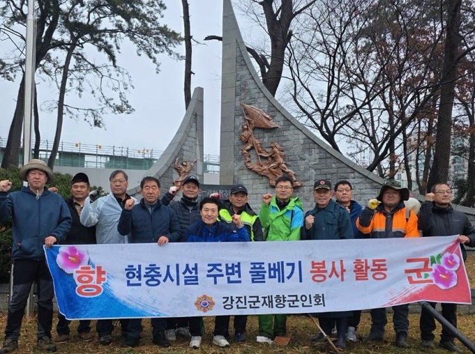 비 오는 새벽에도 멈추지 않은 강진 재향군인회의 호국정신