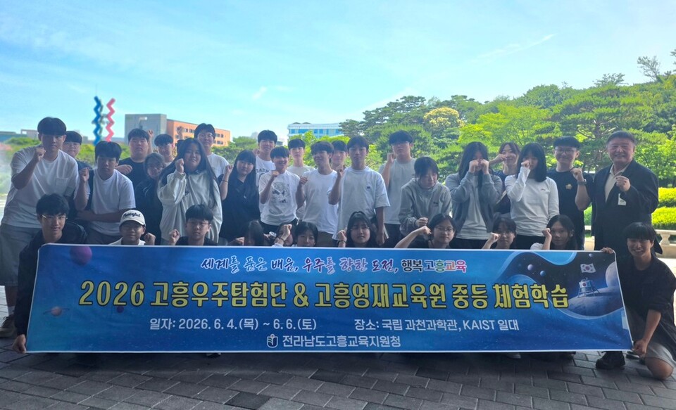 고흥영재, 과천과 KAIST에서 우주의 꿈을 키우다