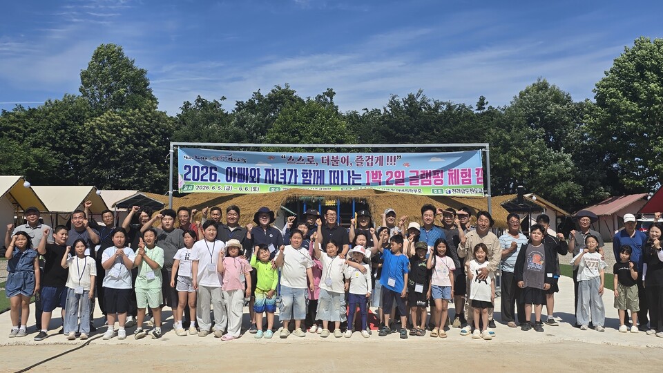 진도 교육청, 아빠와 자녀가 함께 떠나는 1박 2일 글램핑 캠프 운영