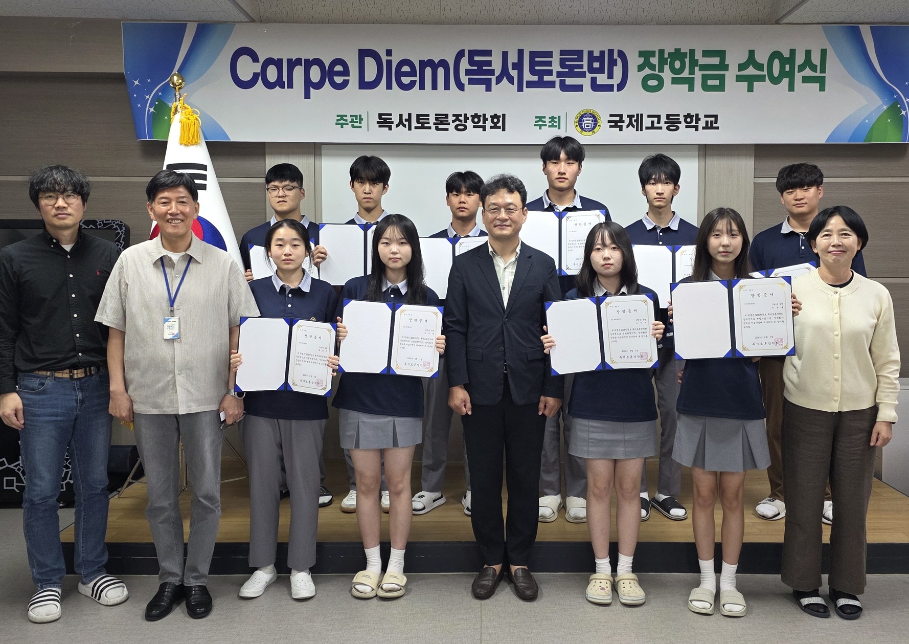 광주국제고 동문, 17년째 1억원 독서토론장학금 전달