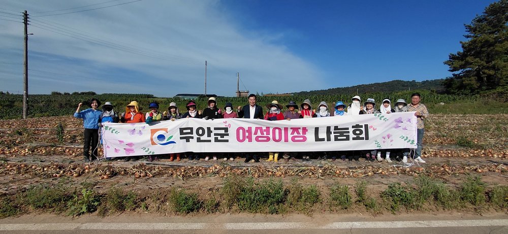 무안군 여성이장단·의용소방대, 농번기 맞아 양파 수확 돕는 '풍작'