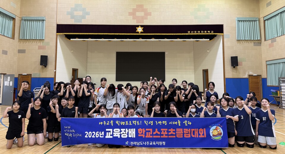 920명의 열정, 나주교육 ‘빅뱅’ 스포츠클럽 대회 개막