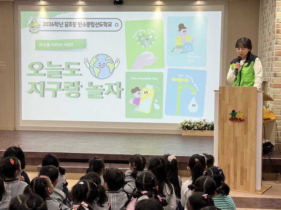 꿈초롱유치원, 교육공동체와 함께 실천하는 탄소중립 '초록발걸음'