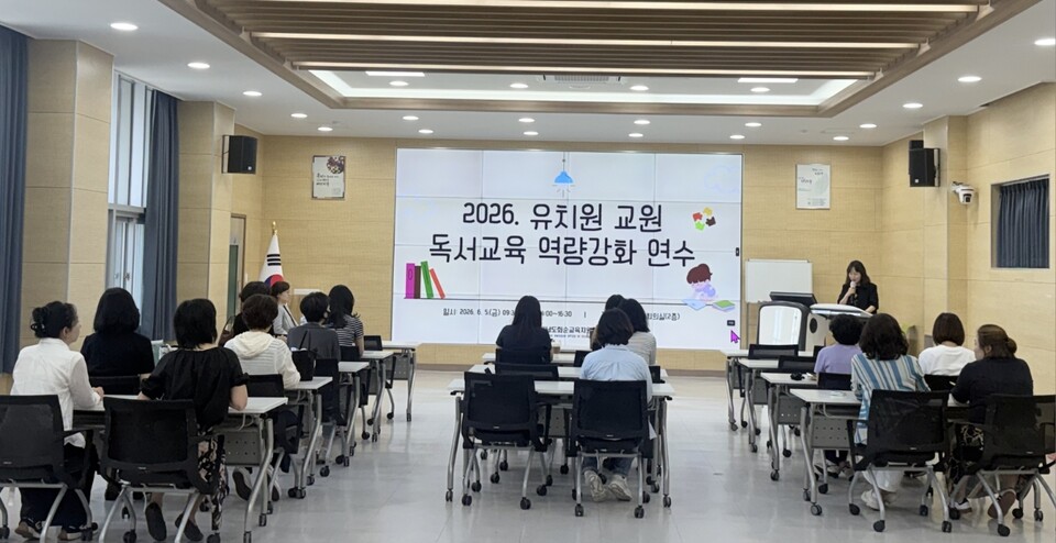 그림책으로 여는 통합 놀이, 화순 유치원 교원 독서교육 역량 강화