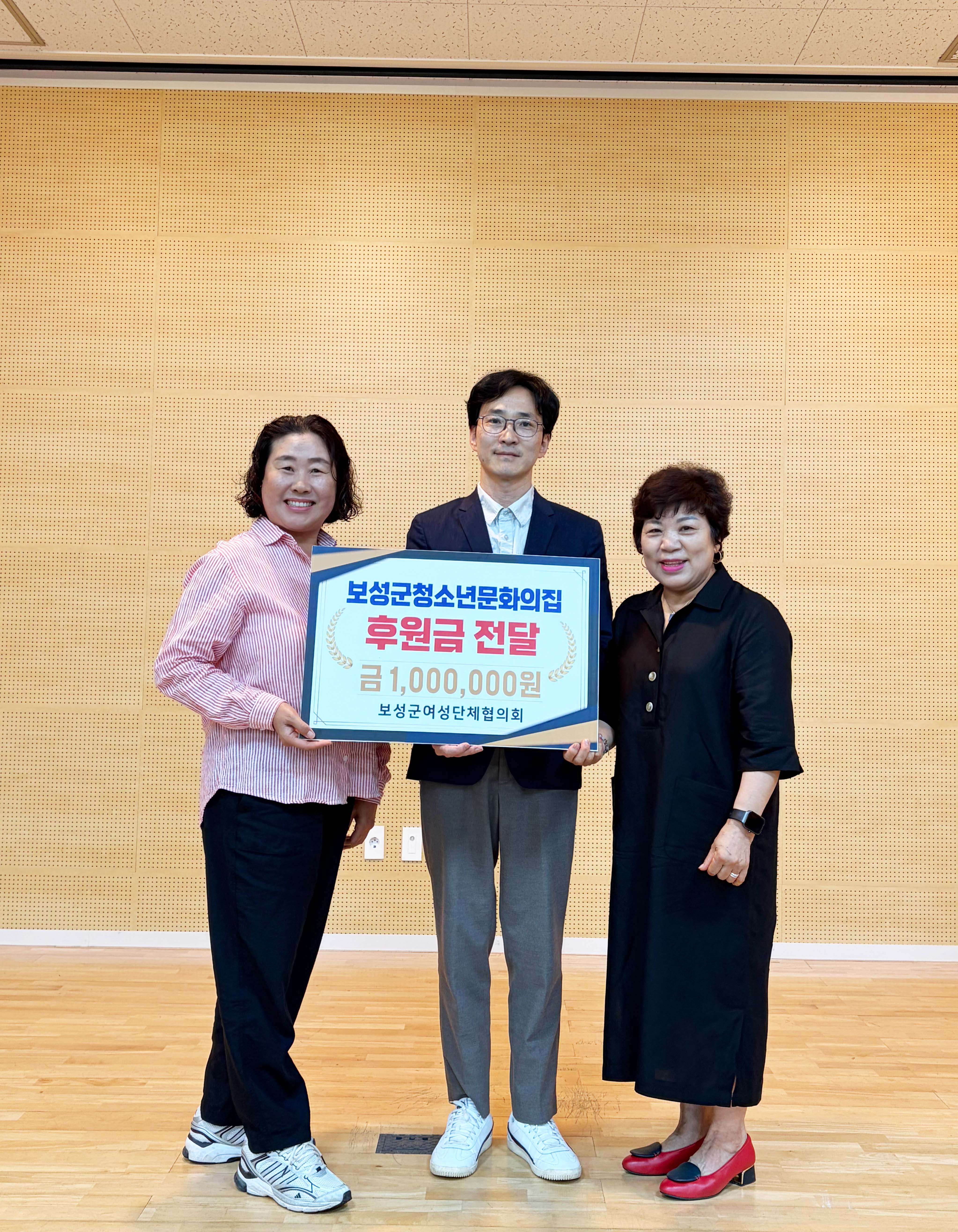 보성군여성단체협의회, 서편제수익금 100만 원으로 청소년 지원