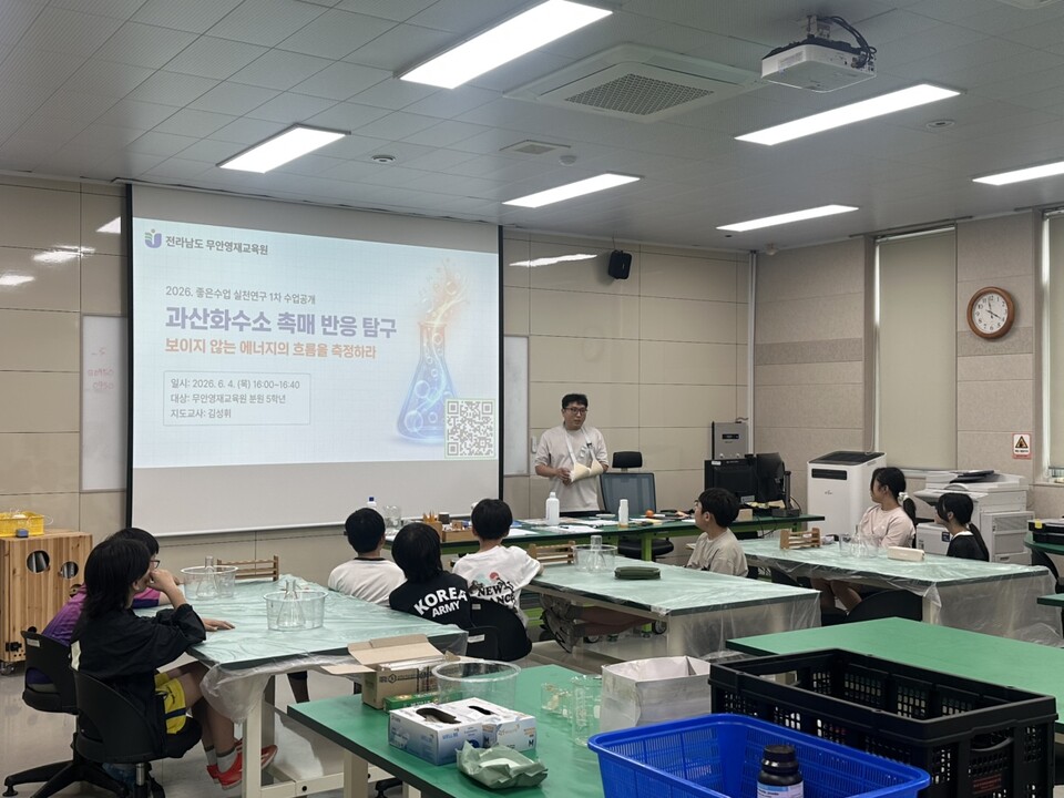 무안영재교육원, ‘과산화수소 촉매 반응’ 탐구하는 수업 공개