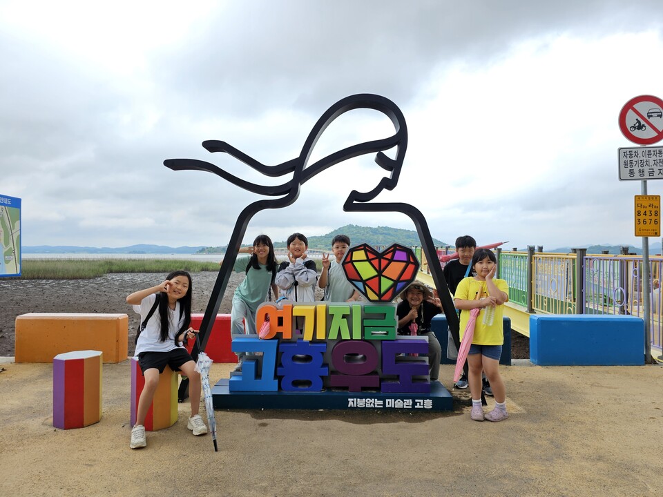 고흥 두원초, 지역 역사와 자연을 발로 배우는 특별한 현장학습