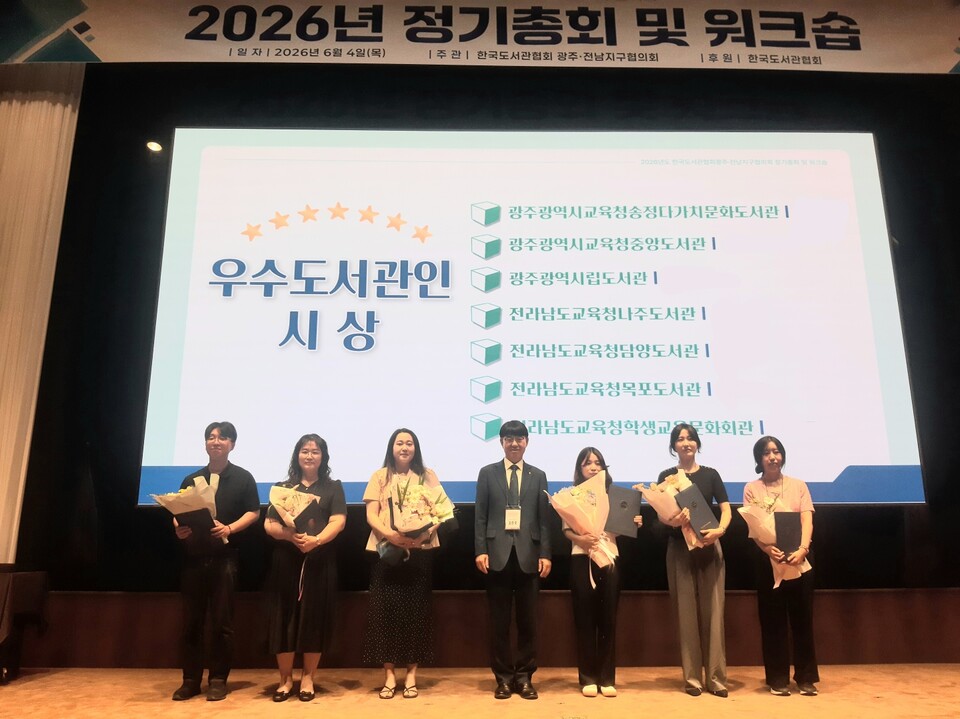 광주·전남 도서관 88곳, 상생과 협력의 미래를 그리다