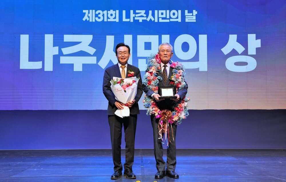 나주시민의 상 후보 모집…지역발전 헌신한 숨은 공로자 찾습니다