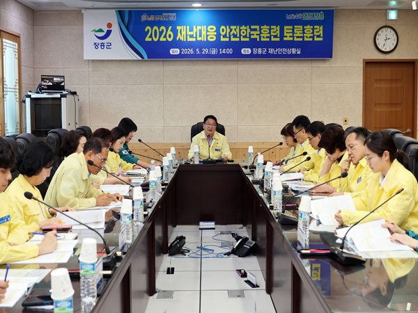 기후변화 대비 '복합재난' 가정…장흥군, 실전형 안전훈련 성공