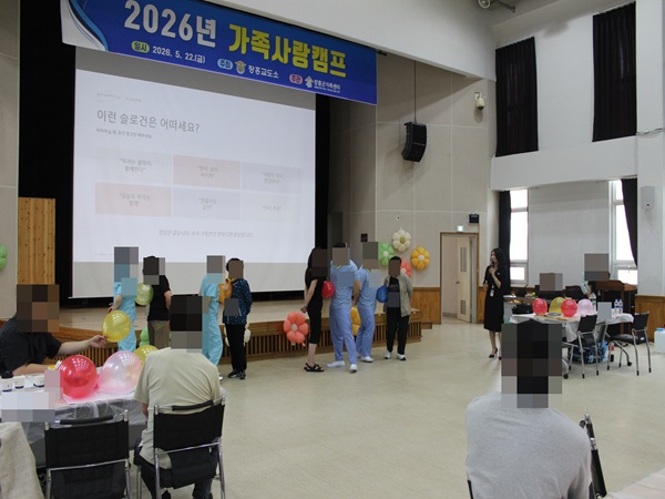 가족사랑캠프 운영…장흥군, 수형자 가족 치유 지원