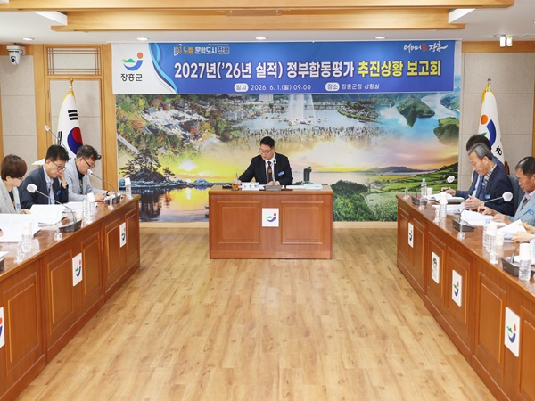 장흥군, 정부합동평가 ‘최우수’ 도약 위한 비상 점검