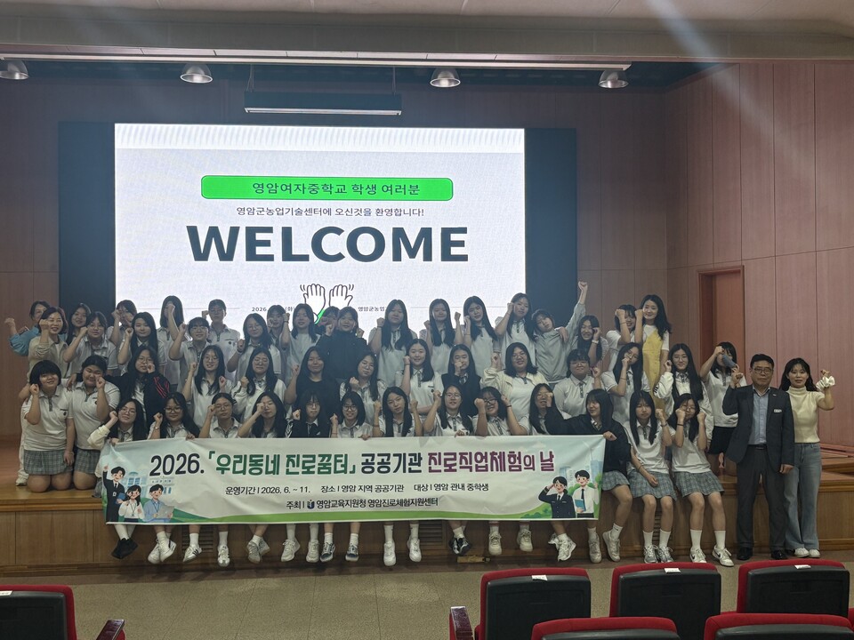 영암, ‘우리동네 진로꿈터’로 공공기관 체험의 열기 확산