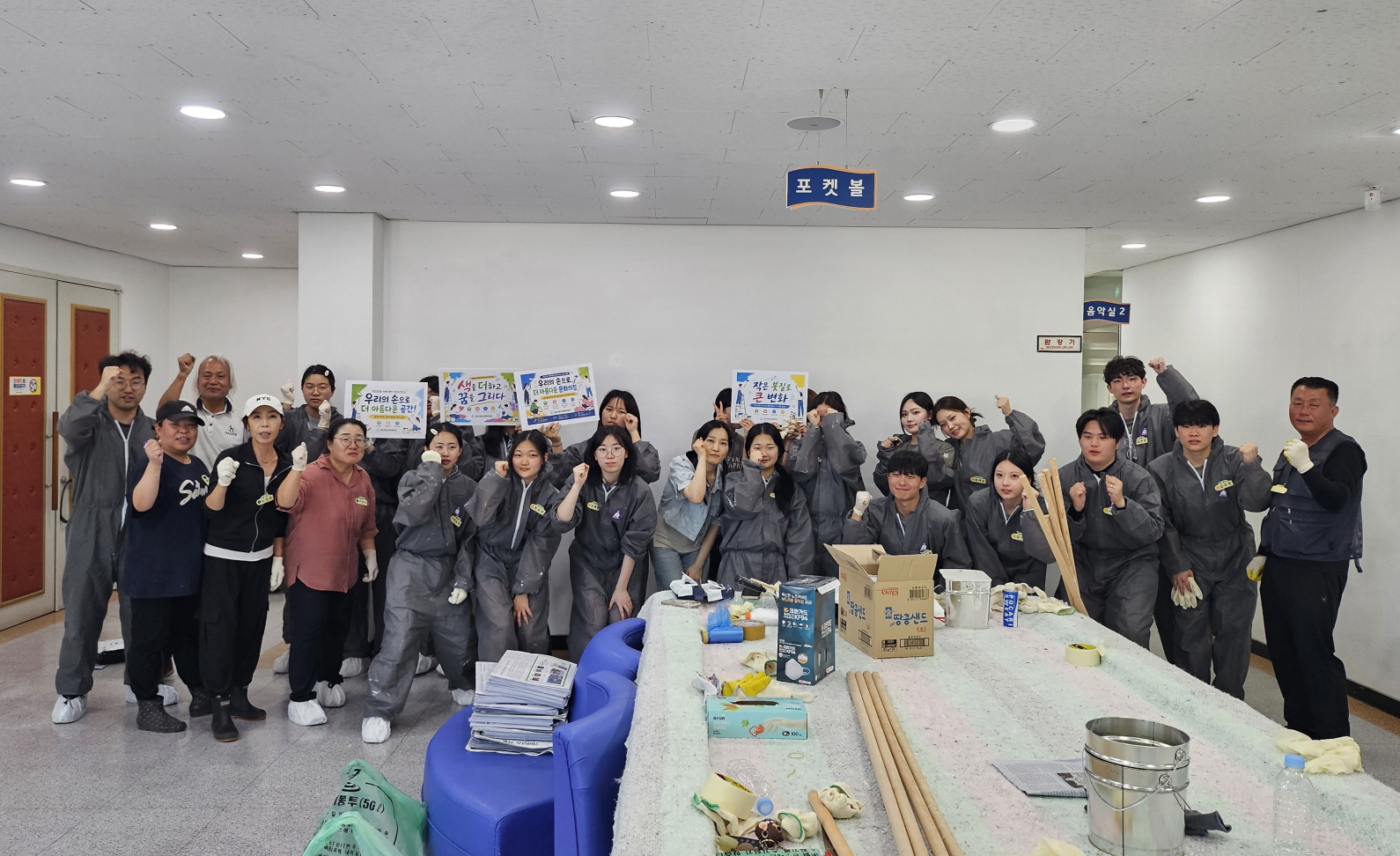 고흥군 청소년문화의집 ‘새단장’…청소년·대학생 손별 꾸미기