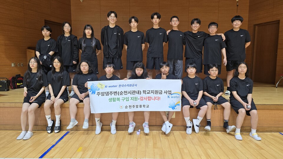 주암중, 한국수자원공사와 손잡고 교육복지 질적 도약