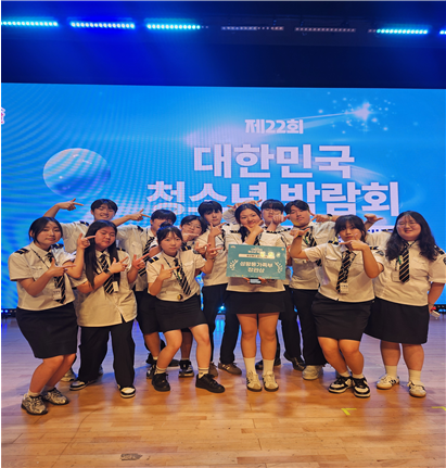 완도수산고, 청소년박람회서 성평등가족부장관상 수상
