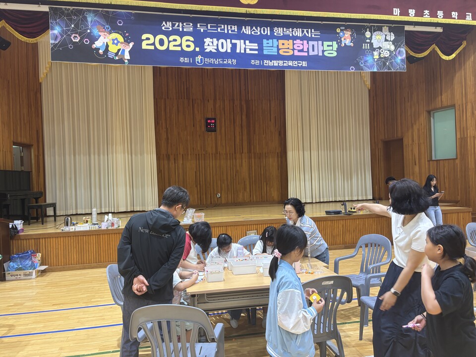 강진 바닷마을에 ‘오늘은 모두가 발명가’… 작은학교 찾아온 발명 한마당