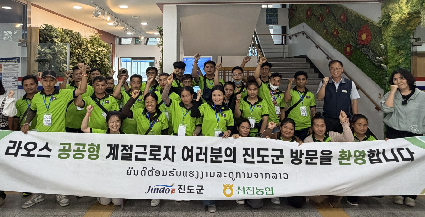 진도군, 라오스 계절근로자 30명 공공형 도입… 농촌 인력난 해결 기대