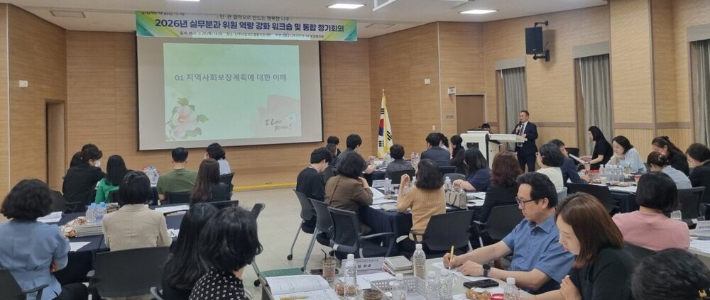 민관 협력으로 시민이 체감하는 복지 실현…나주시지역사회보장협의체 점검