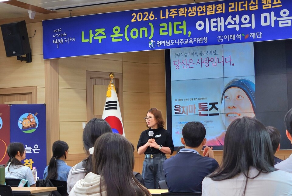 이태석 아픔에 공감하는 진정한 리더, 나주학생연합회 첫걸음