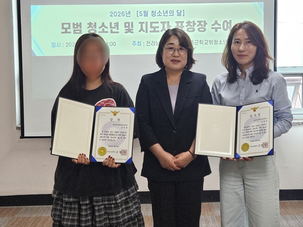장흥군 학교밖청소년지원센터, 4년 연속 전남경찰청장 표창 수상자 배출