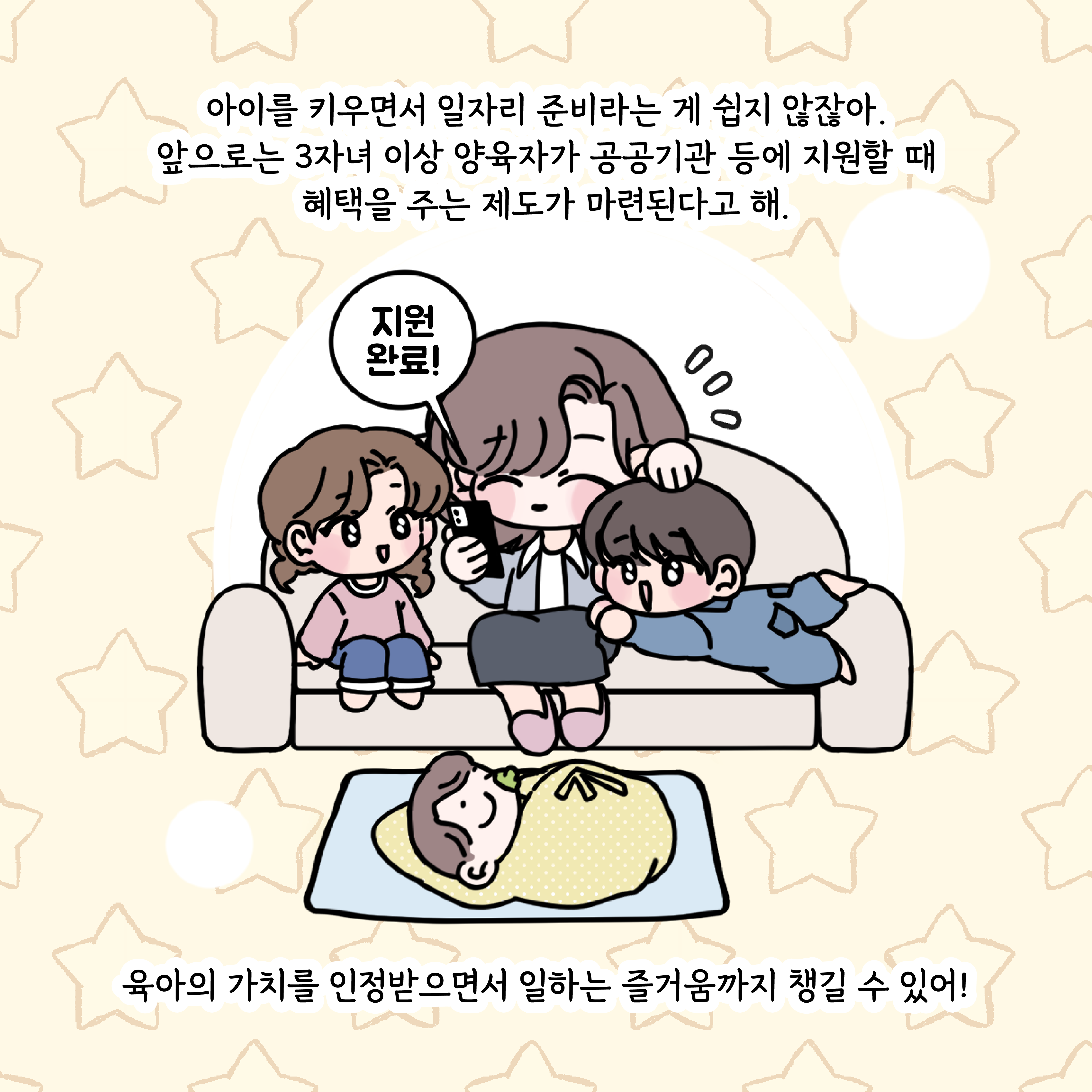전북특별법 2차 개정안 통과, 주요 내용은?