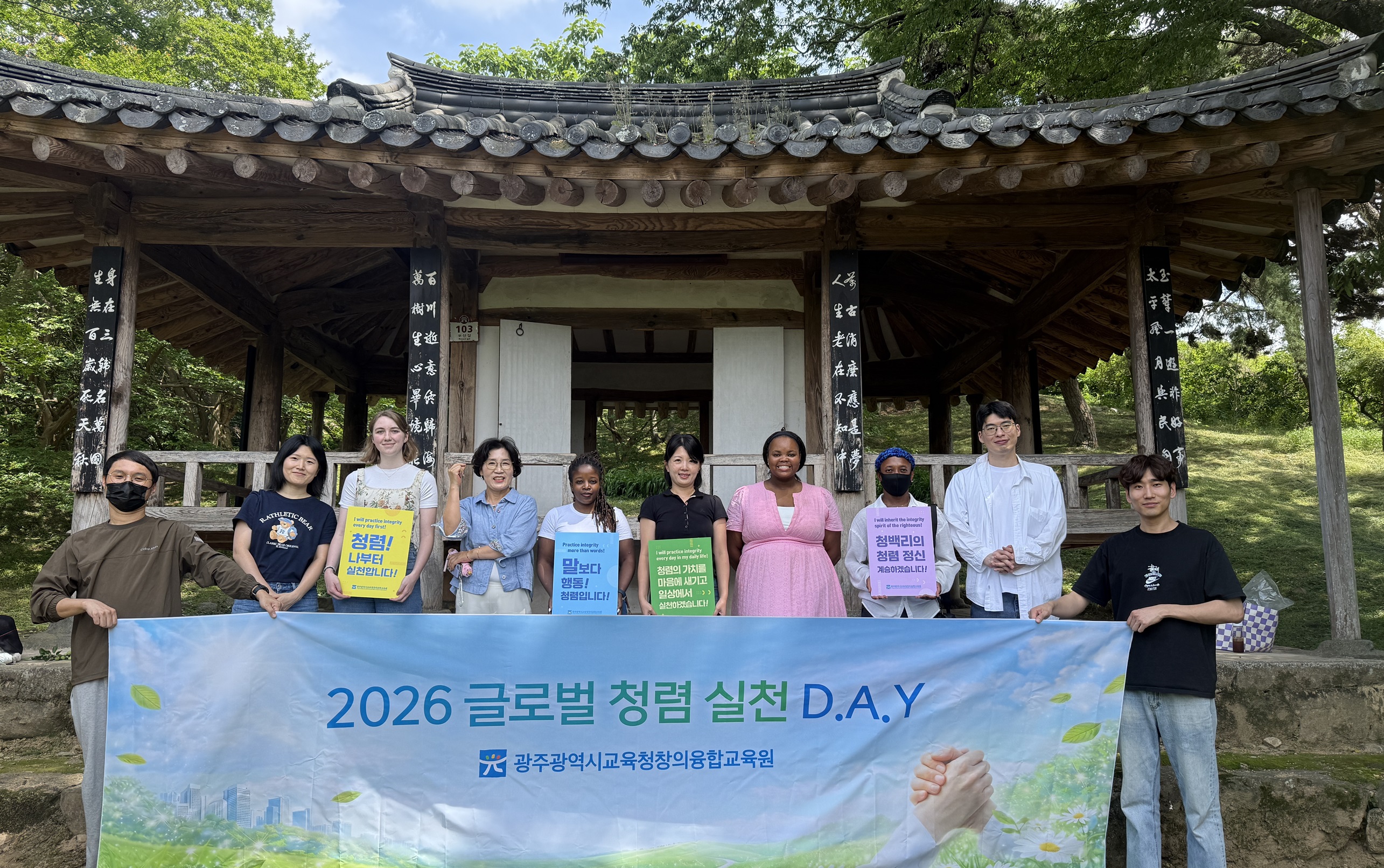 외국인 교사와 함께한 청렴 교육…광주창의융합교육원, 가사문학권 탐방