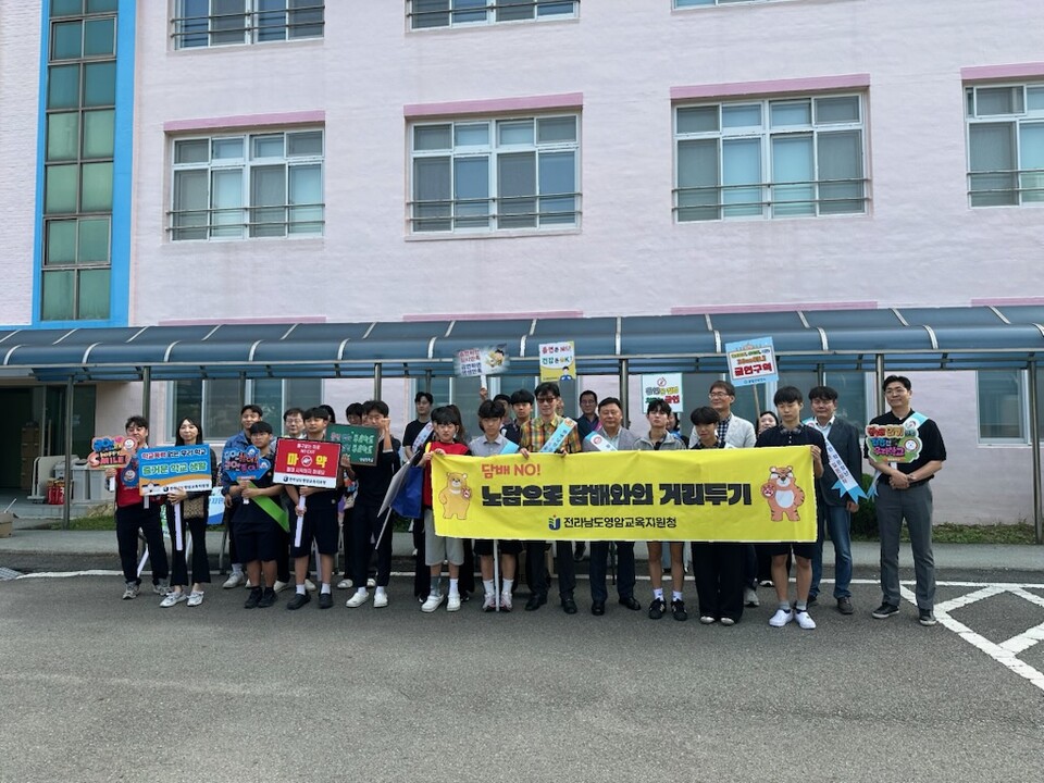 영암교육지원청, 세계 금연의 날 맞이 흡연예방 캠페인 전개