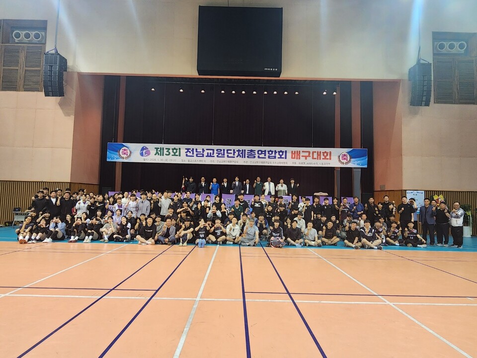 나주·순천교총 우승, 제3회 전남교총 배구대회 성료