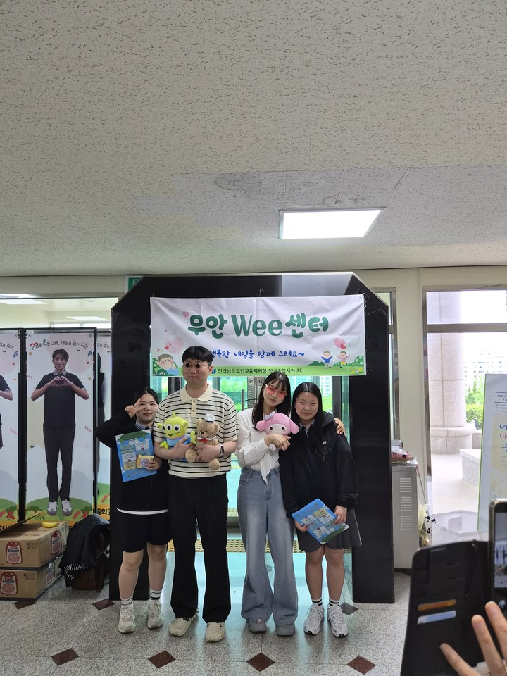 무안 Wee센터, 학생 마음 살피는 ‘토닥토닥 캠페인’ 전개