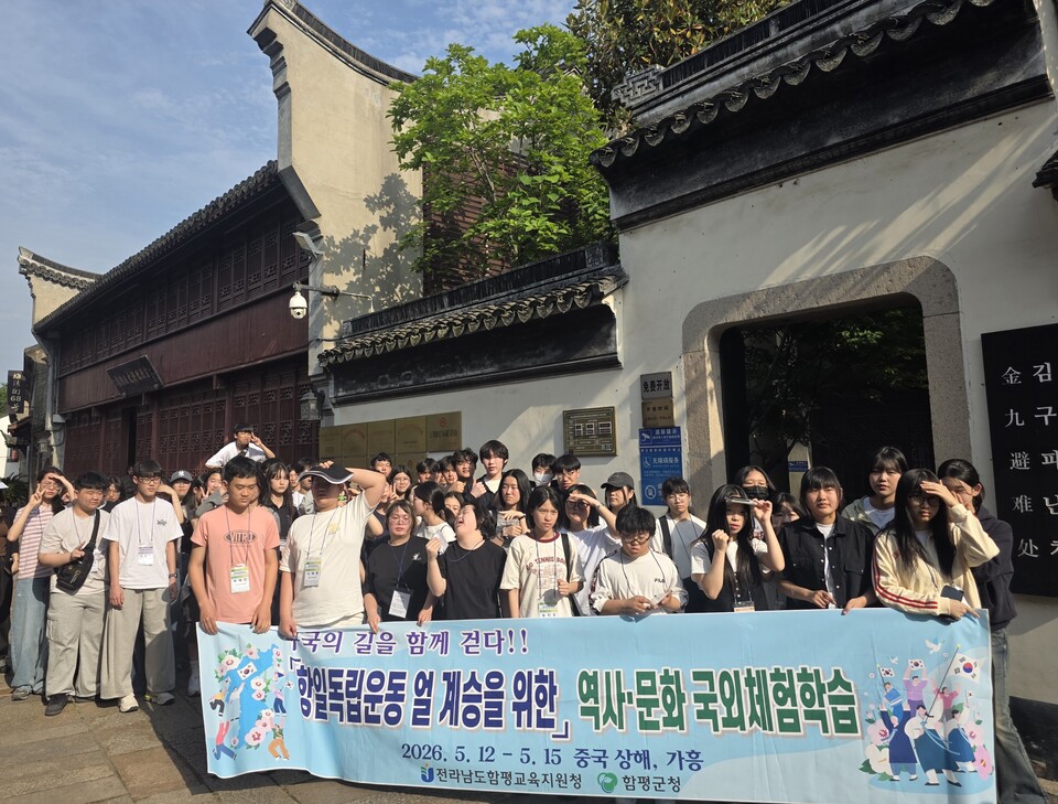 함평교육지원청, 대한민국 임시정부의 역사를 되새기다