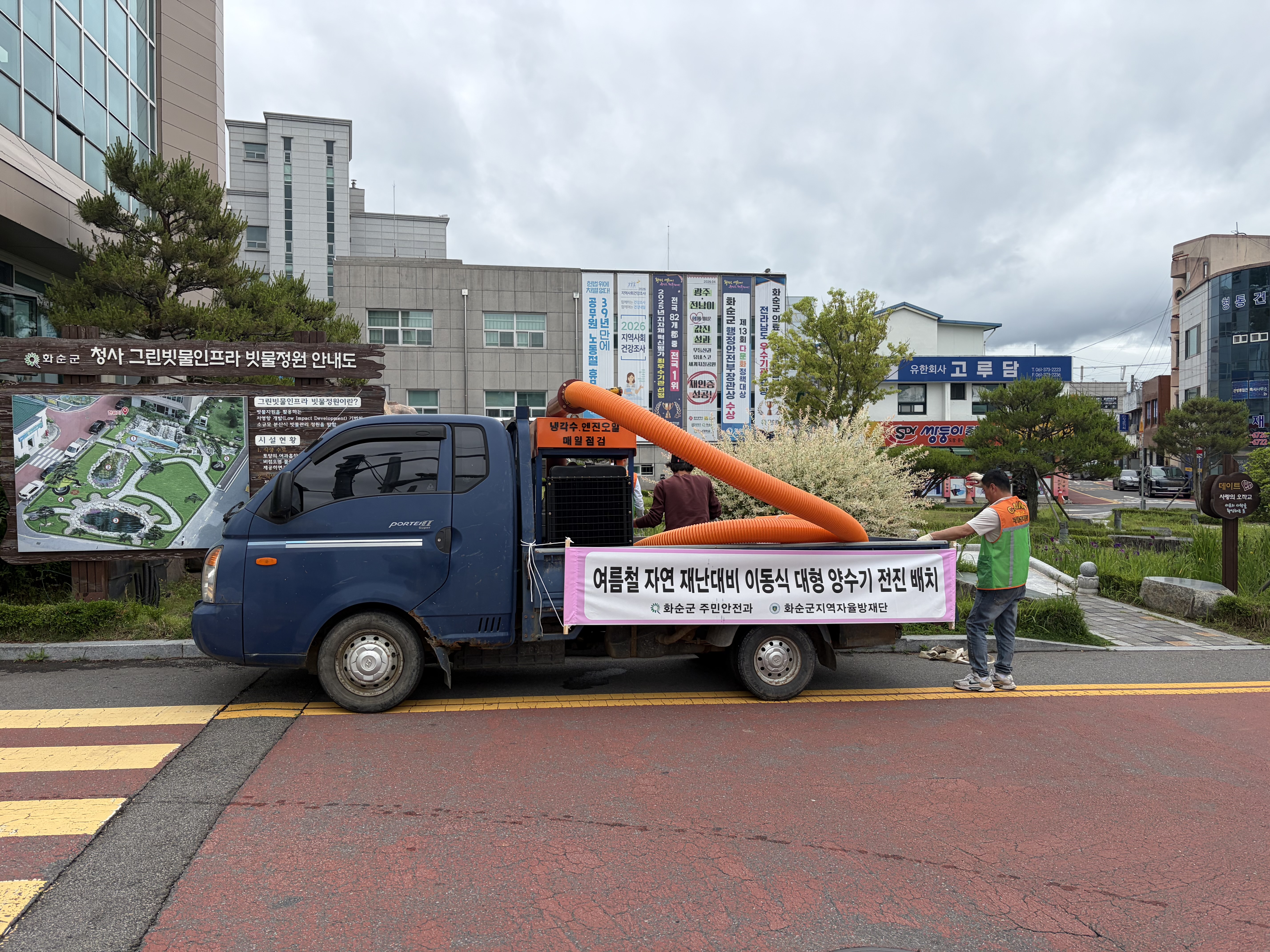 화순군, 대형 이동식 양수기 도입으로 여름철 집중호우 피해 선제 차단