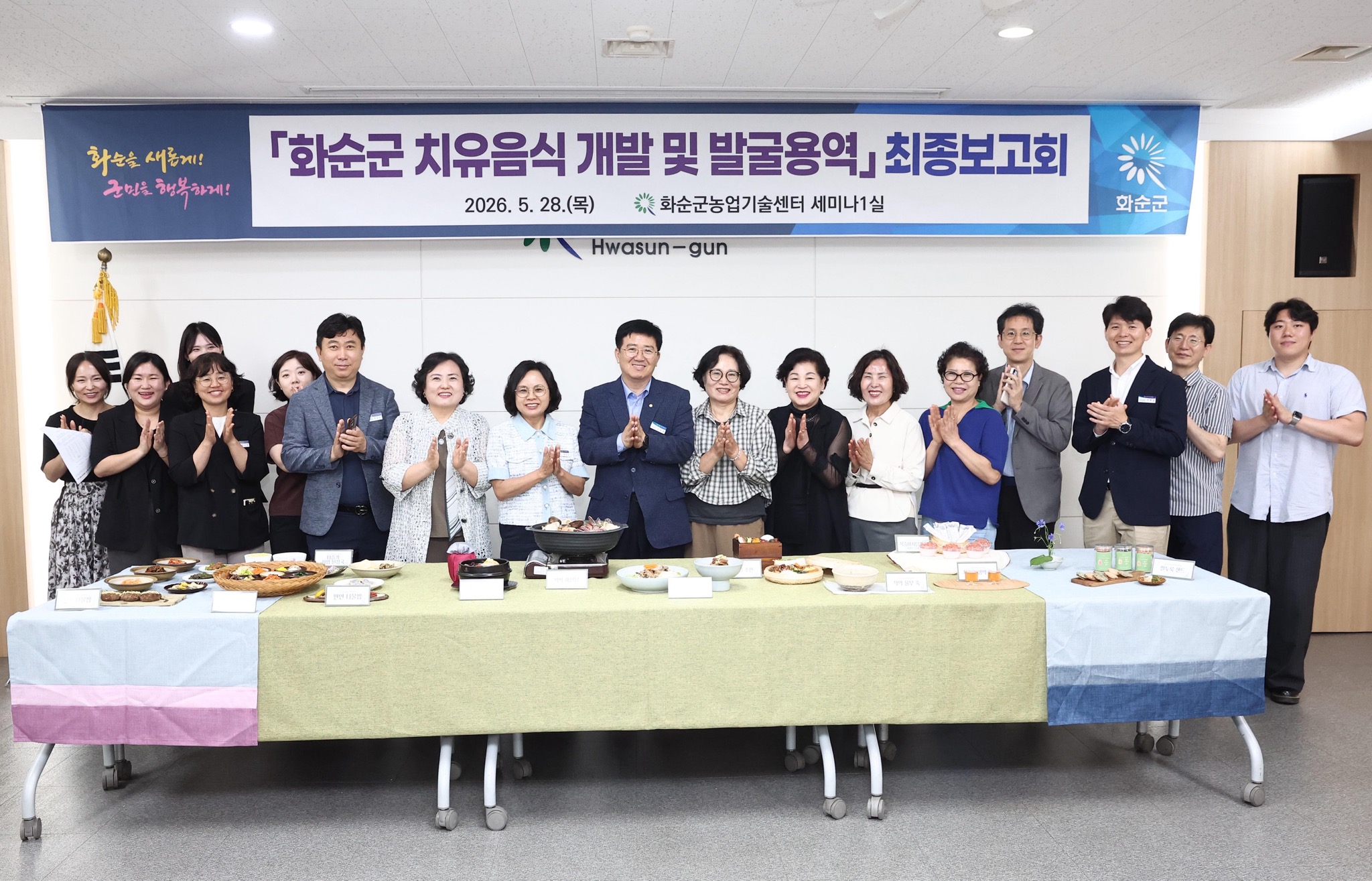 화순군, 농특산물로 ‘건강 미식’ 재발견…치유음식 10종 개발