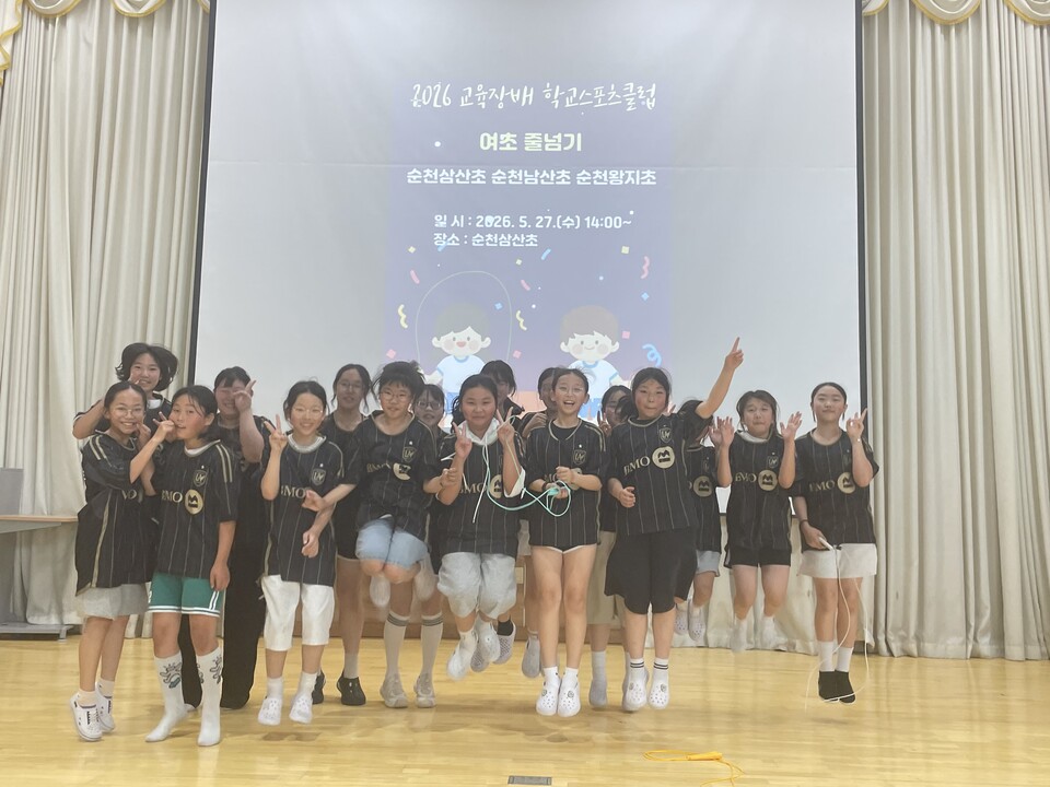 순천삼산초, 순천시교육장배 줄넘기대회서 종합 2위 차지