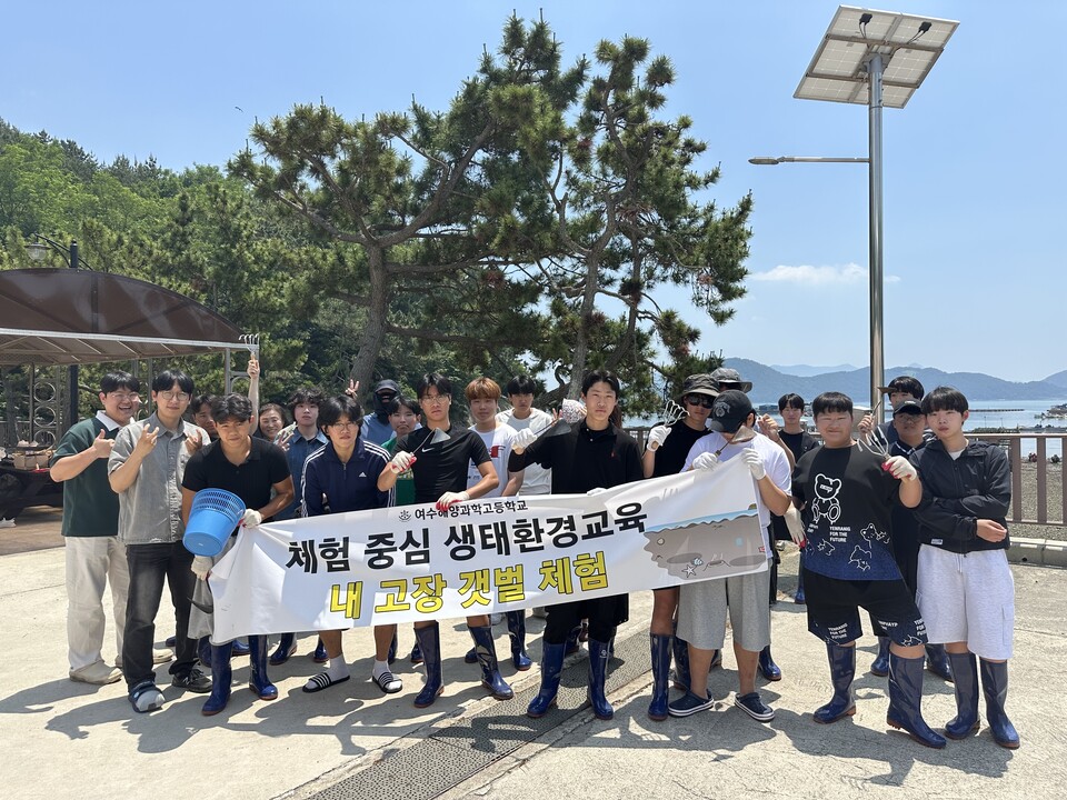 갯벌을 무대로 생태배우는 여수해양과학고, 미래 해양 인재 키운다