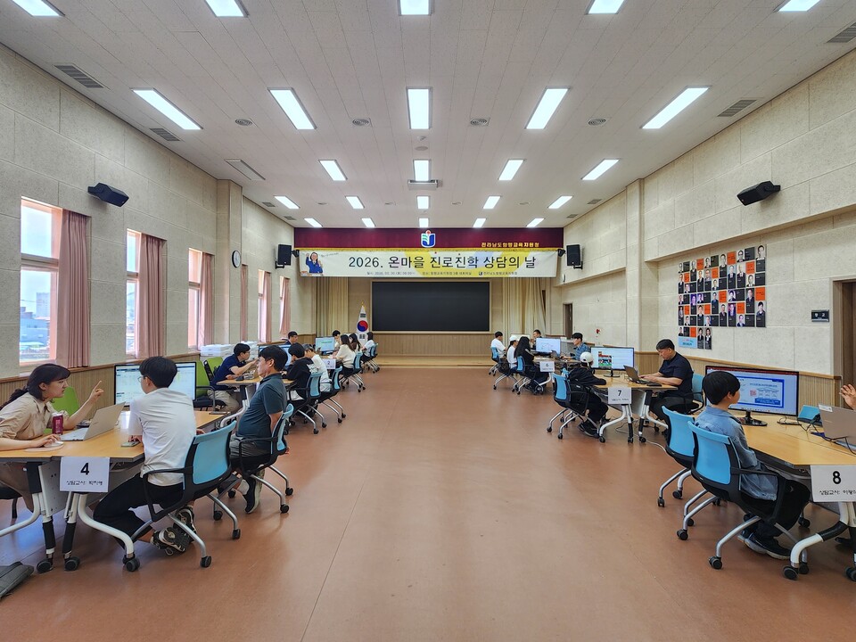 함평교육지원청, ‘2026 온마을 진로・진학 상담의 날’ 개최