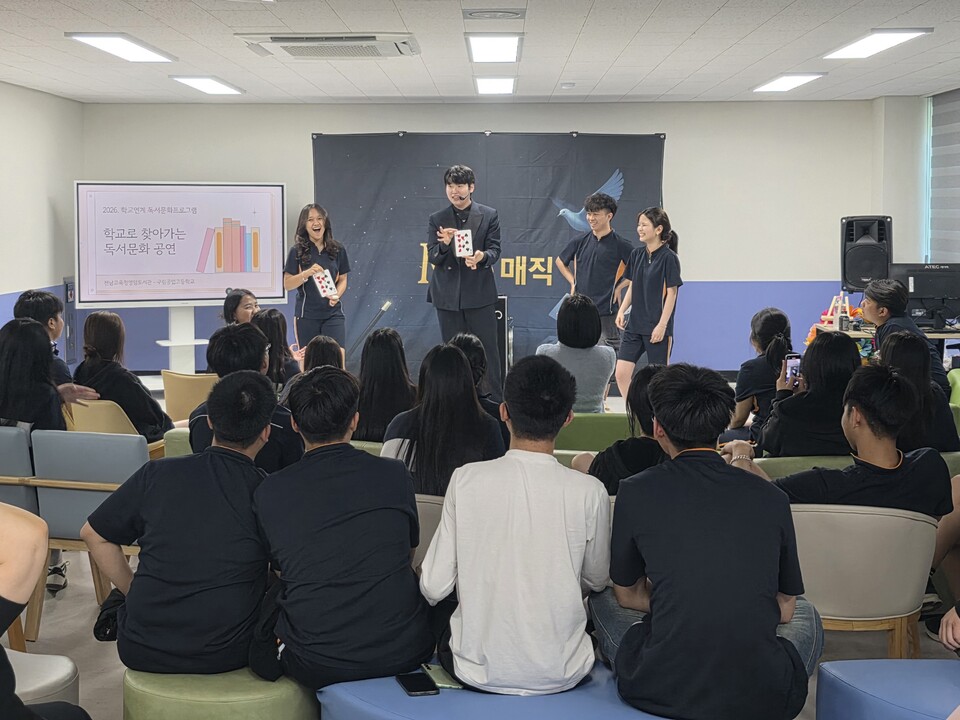 마술로 엽서 쓴다…영암도서관, 다문화 학생에 '찾아가는 공연'